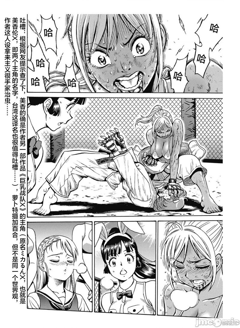 第78话