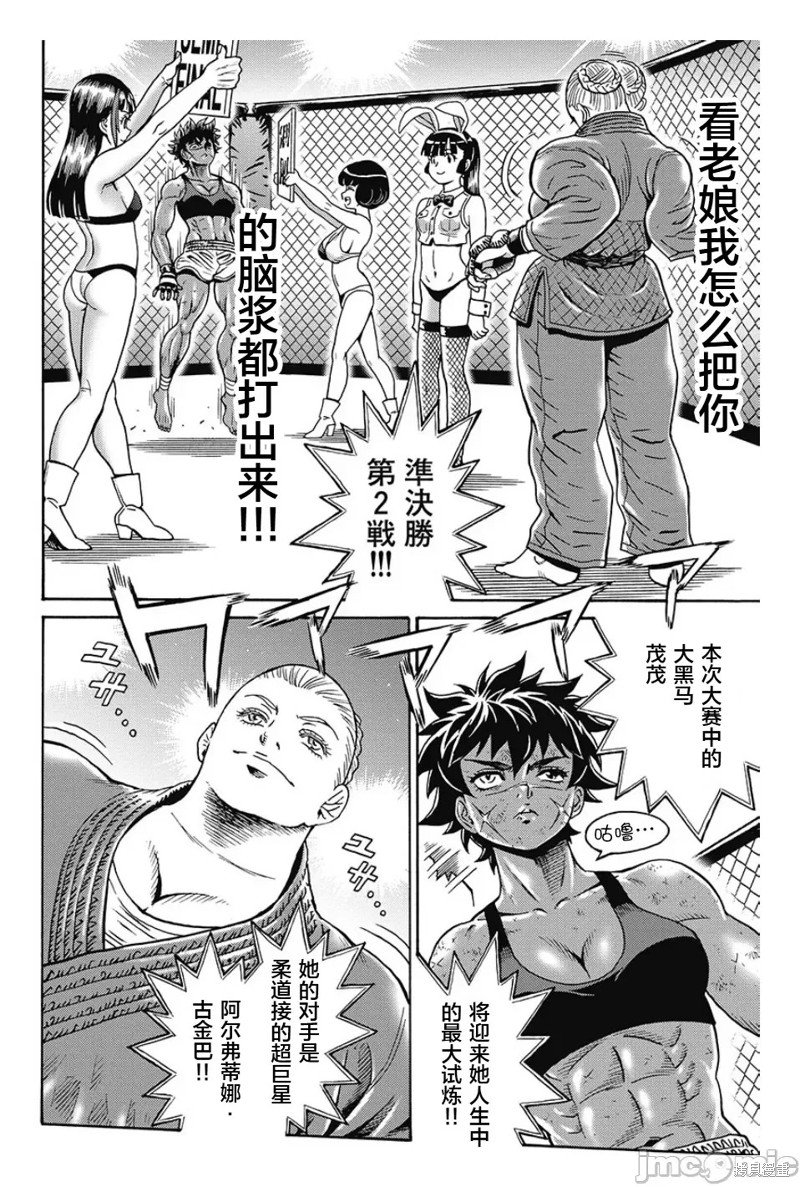 第78话