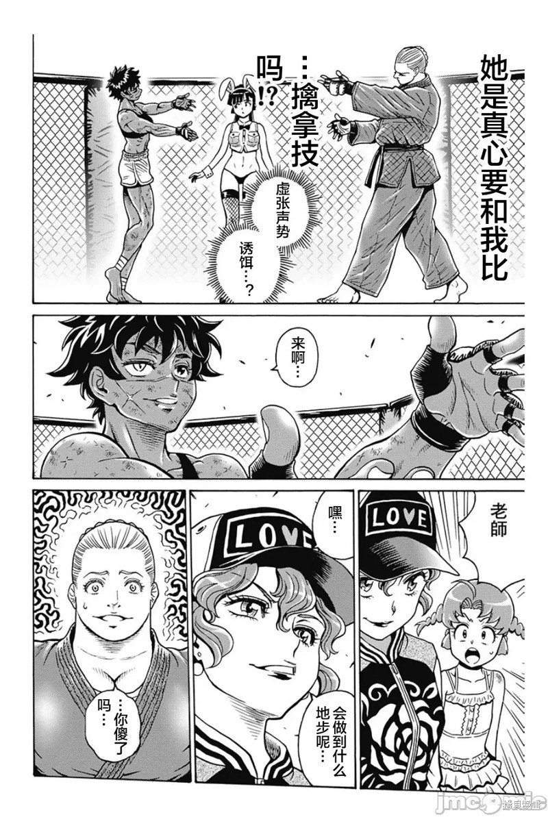 第78话