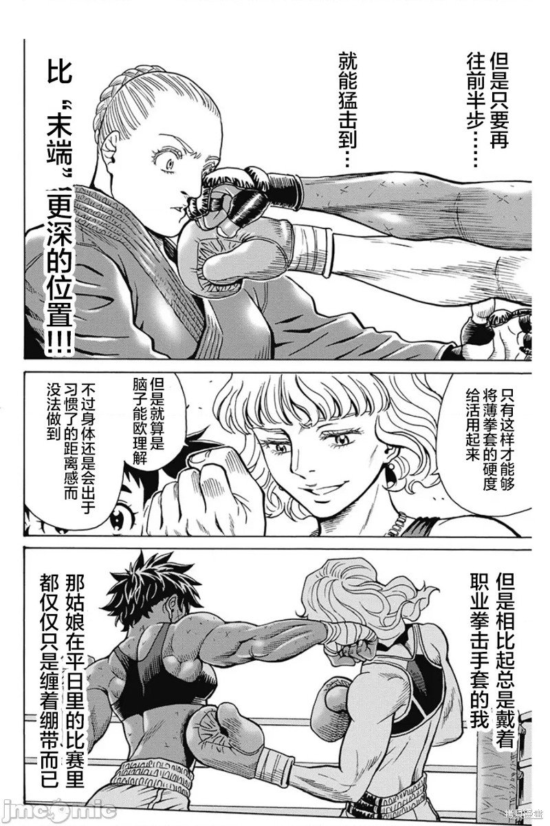 第79话