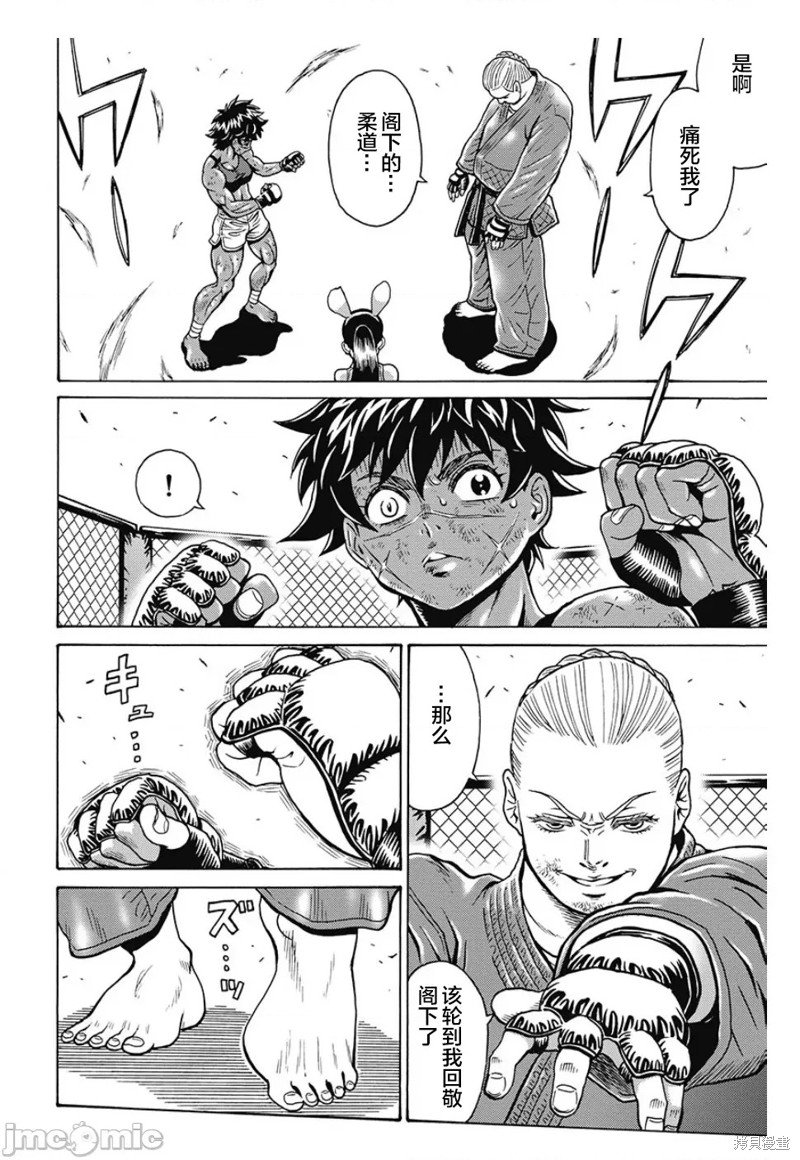 第79话