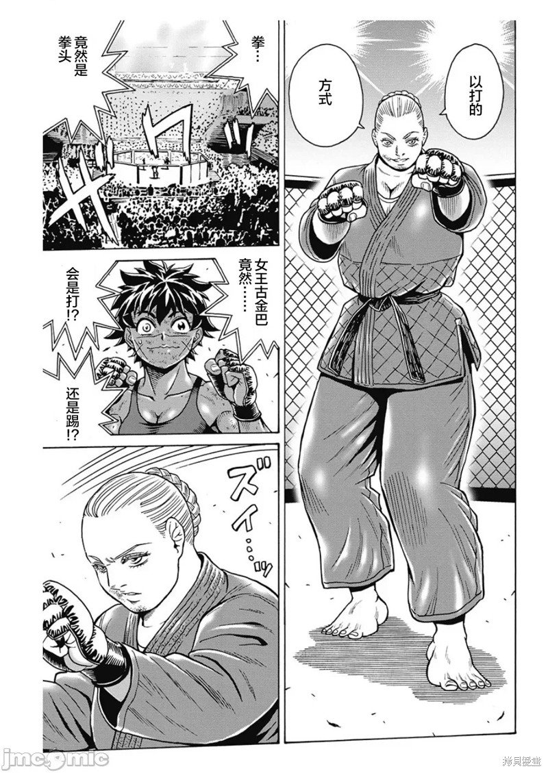 第79话