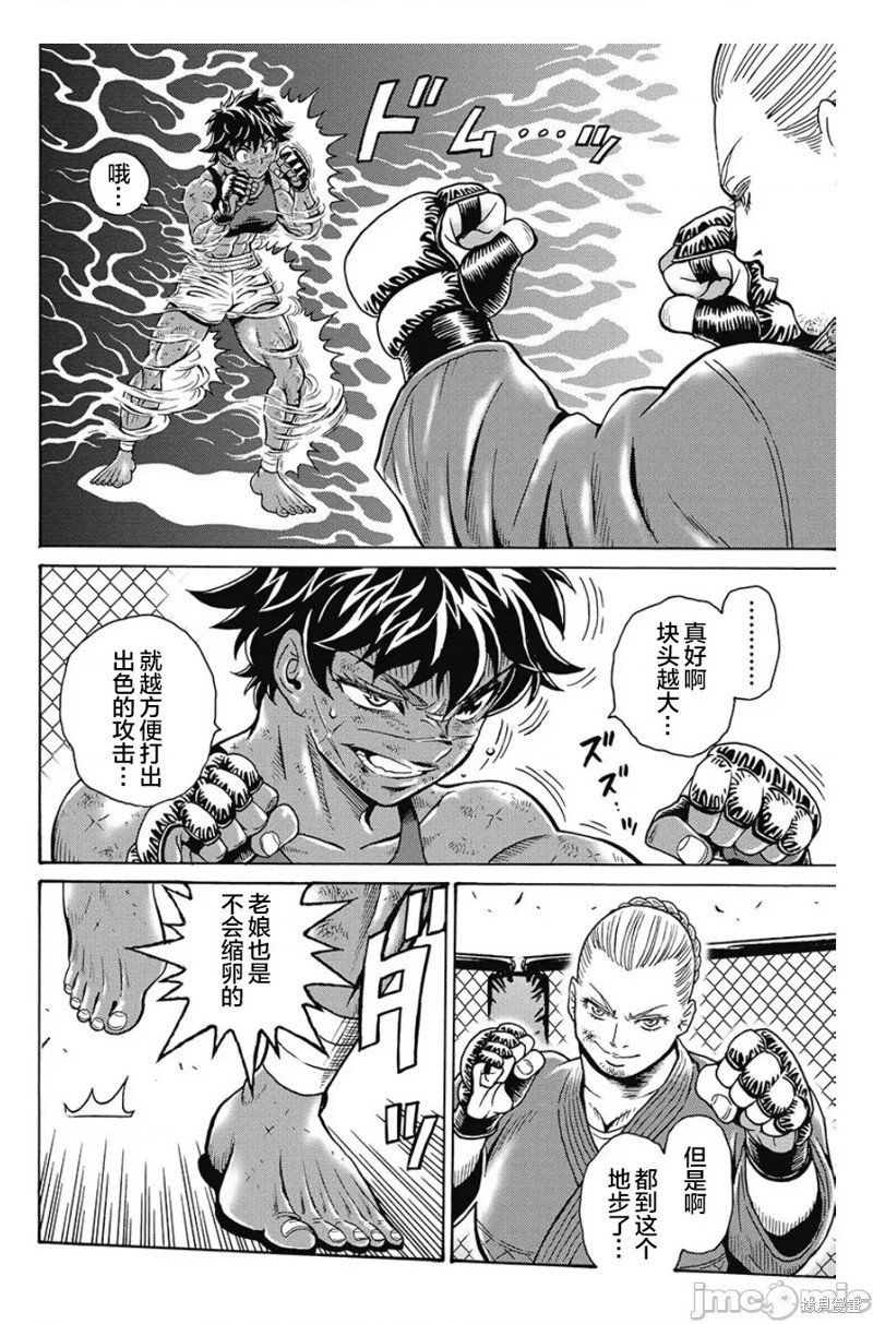 第79话