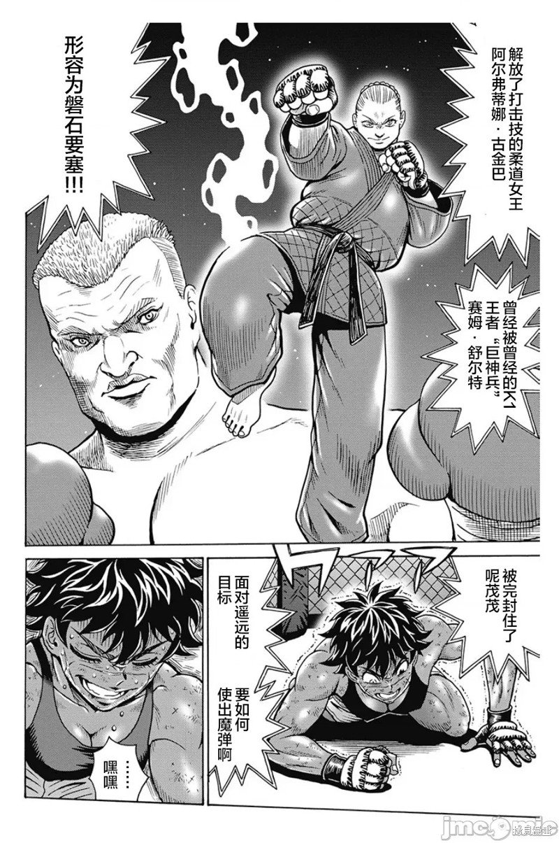 第79话