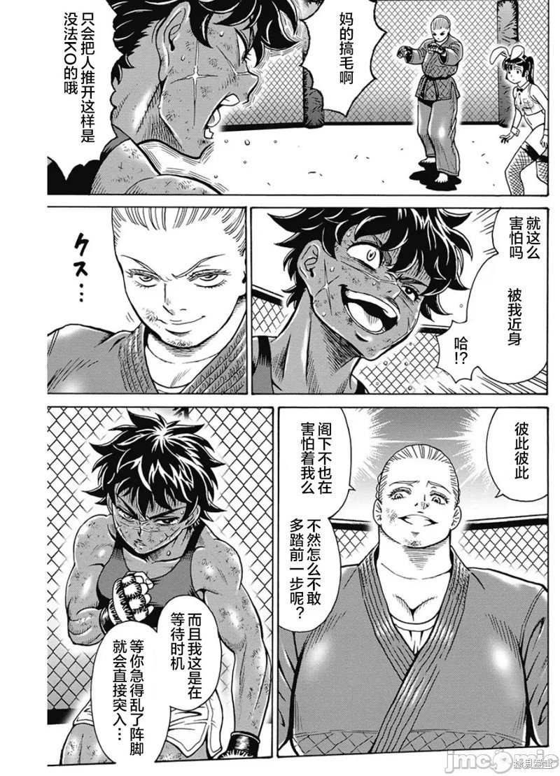 第79话