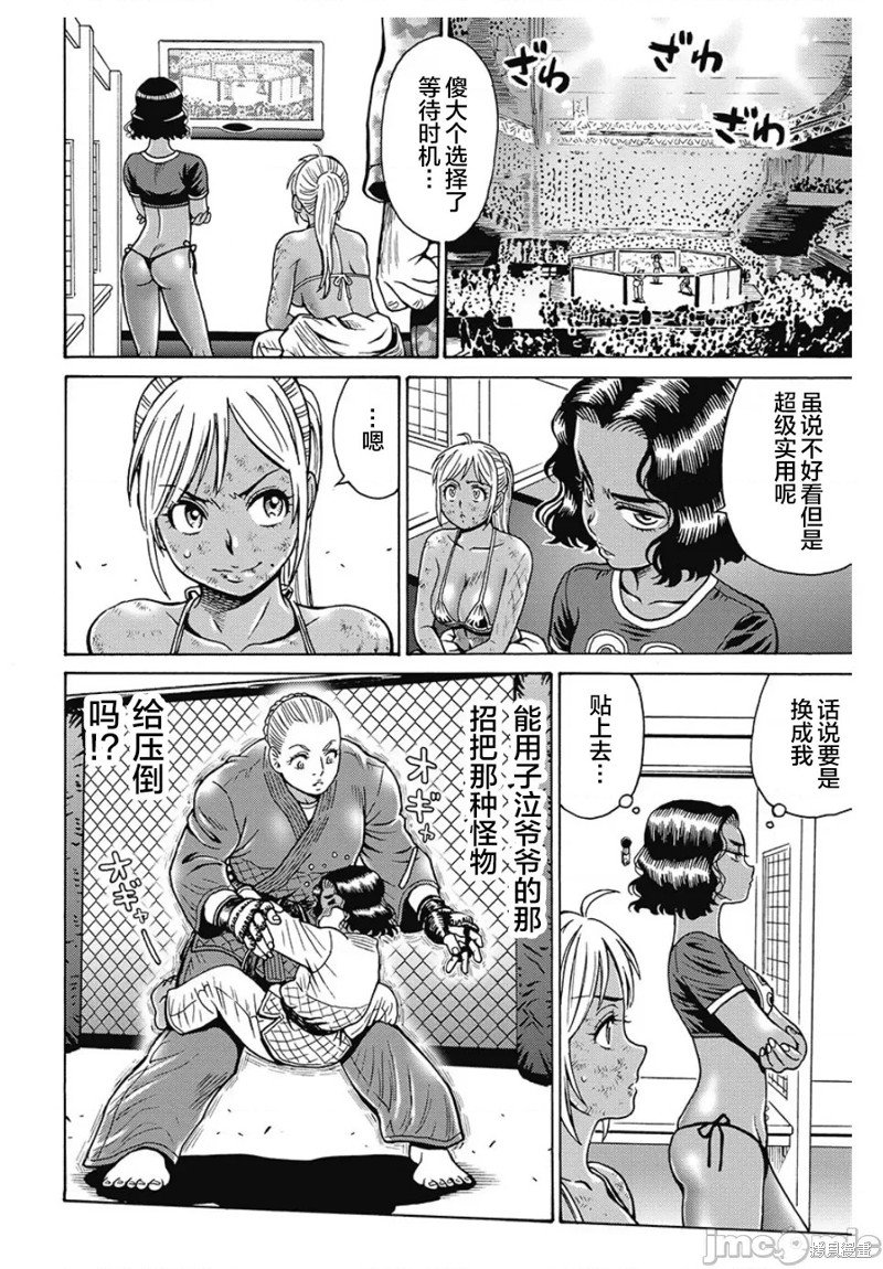 第79话