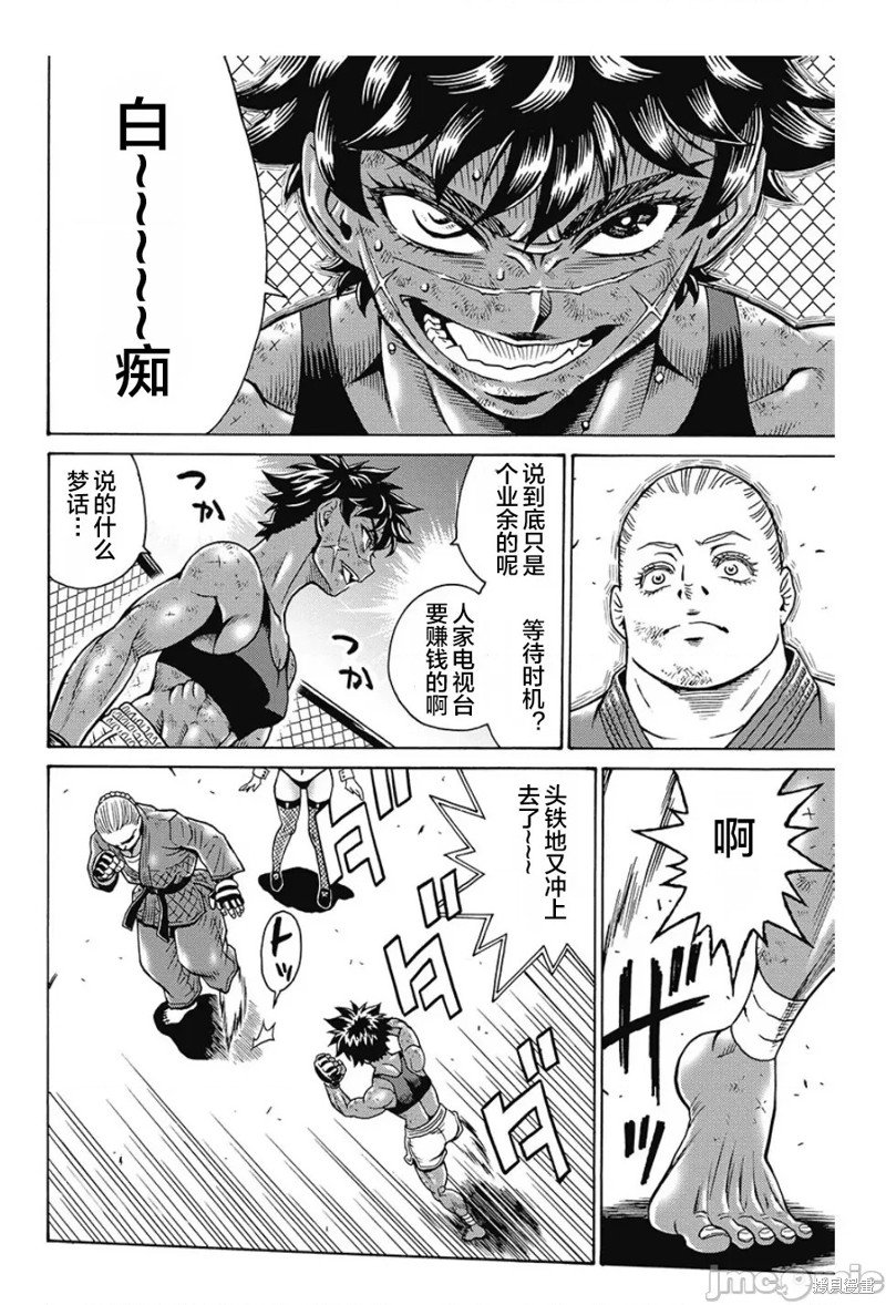 第79话