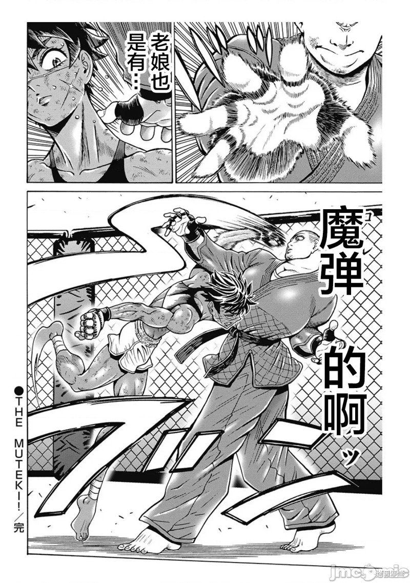 第79话