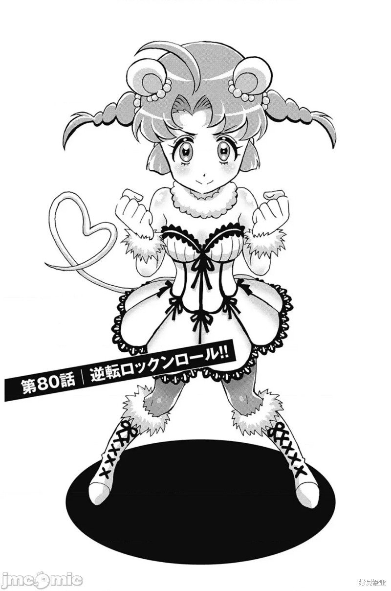 第80话