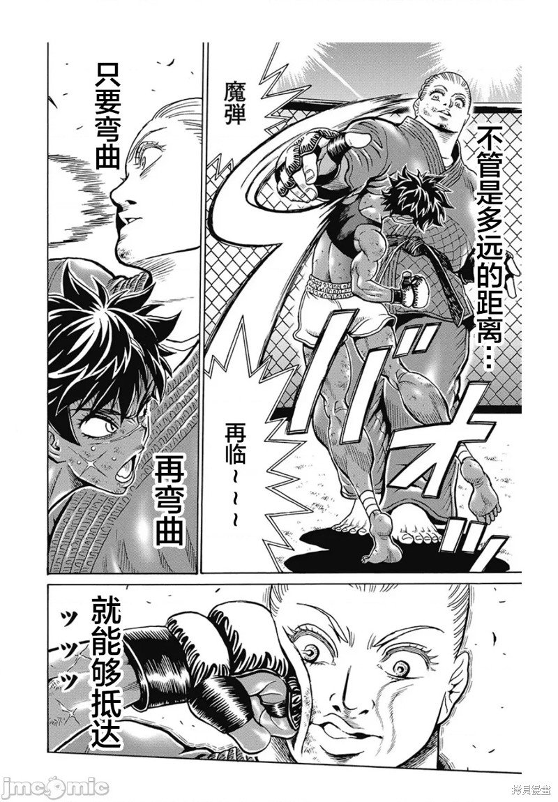 第80话