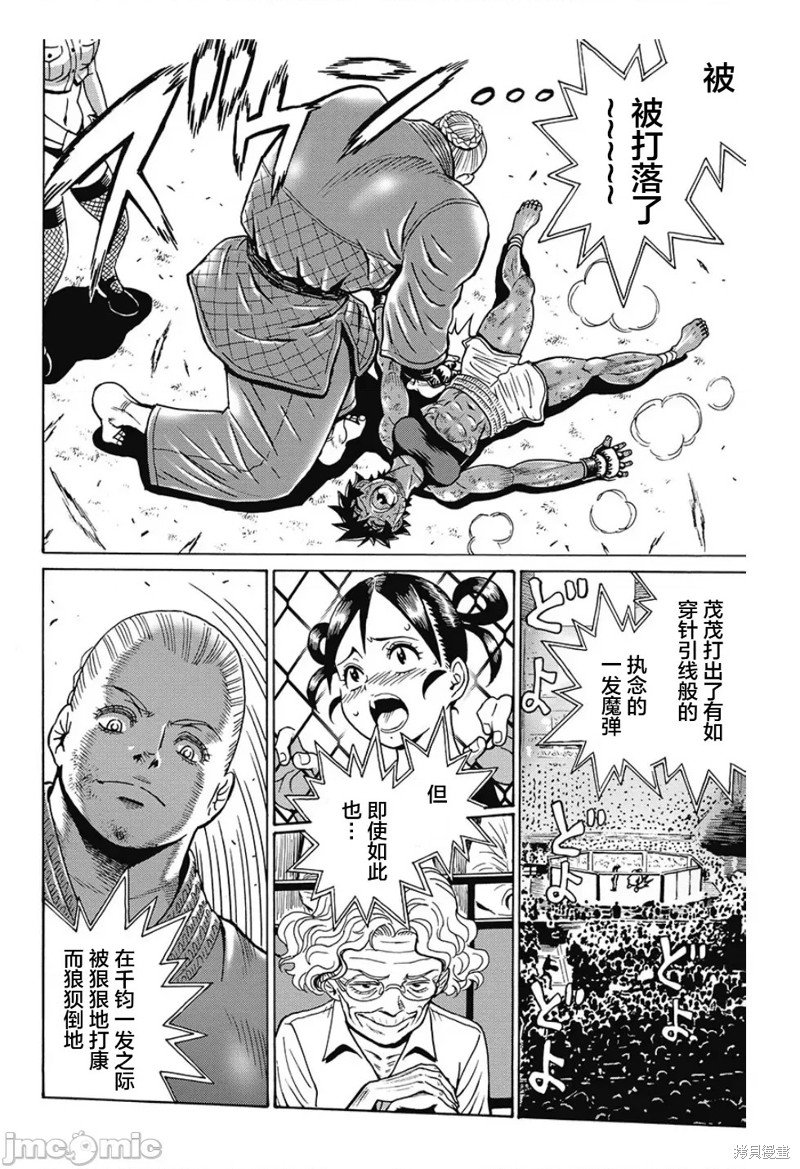 第80话