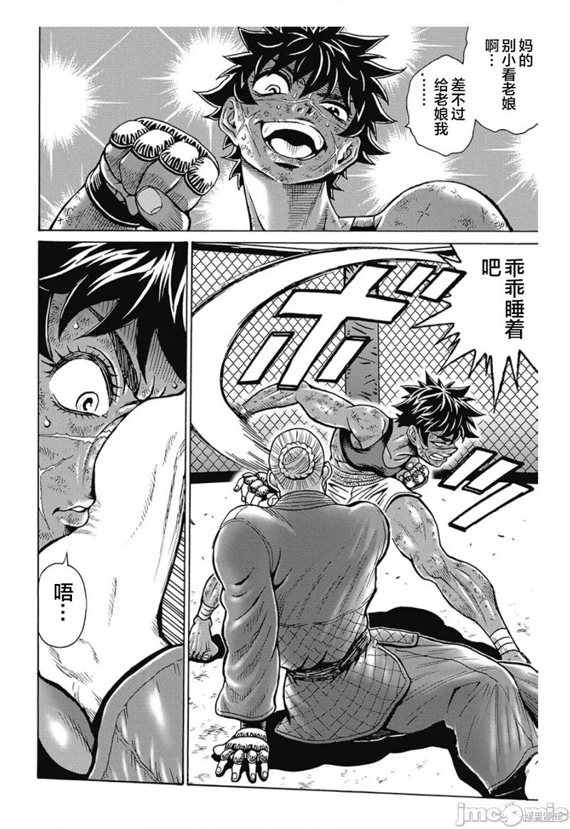 第80话