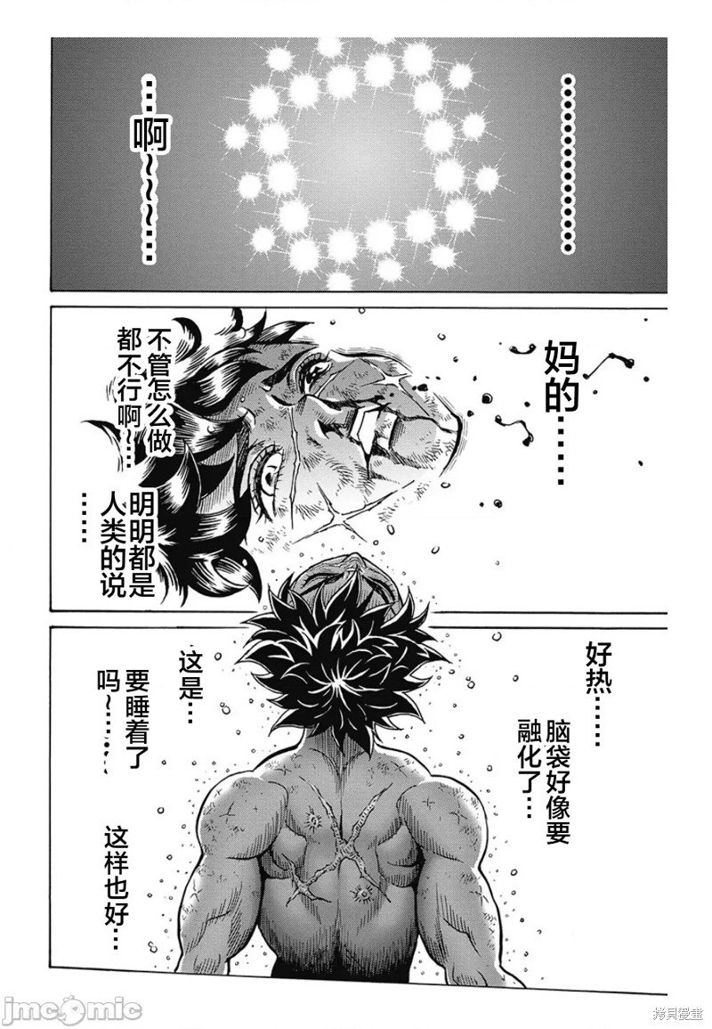 第80话