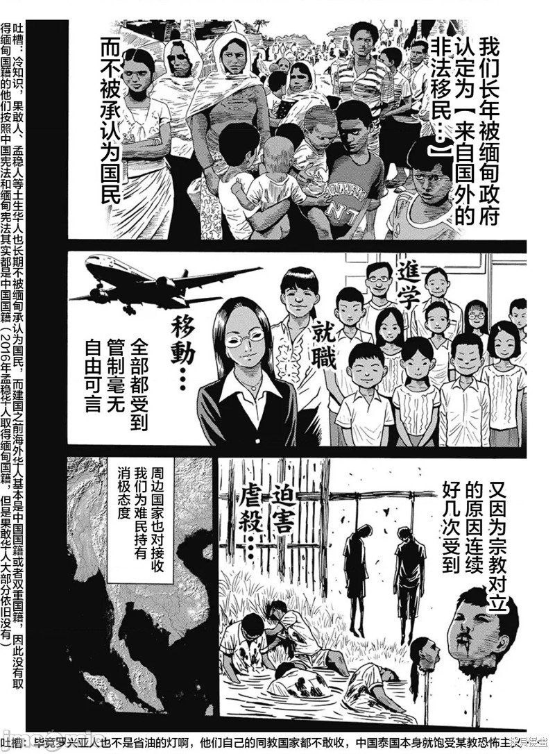 第80话