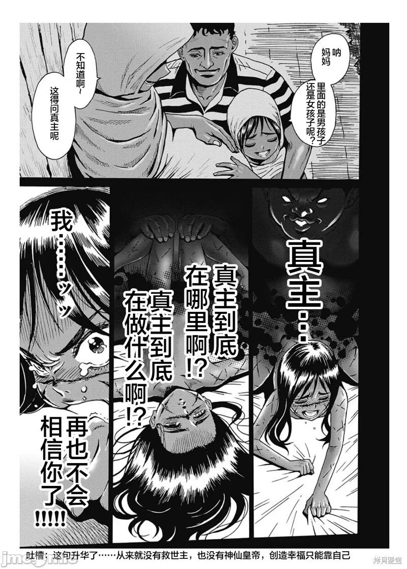 第80话