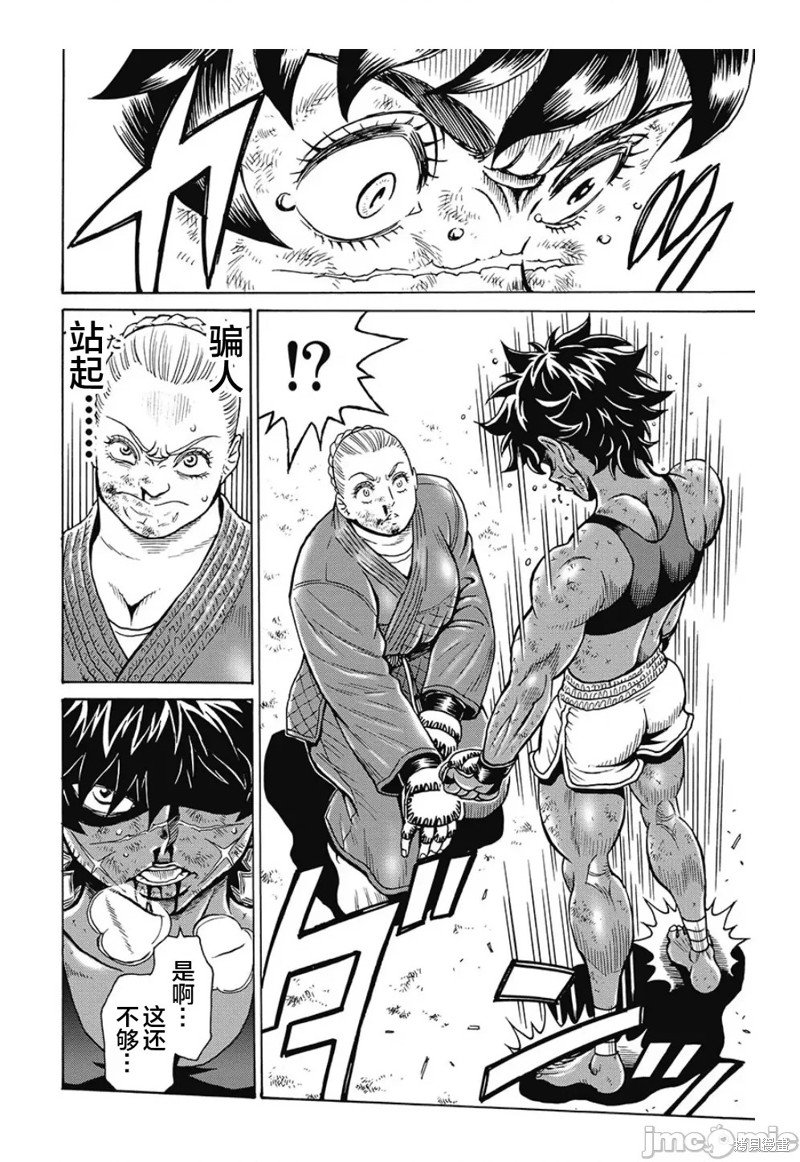 第80话