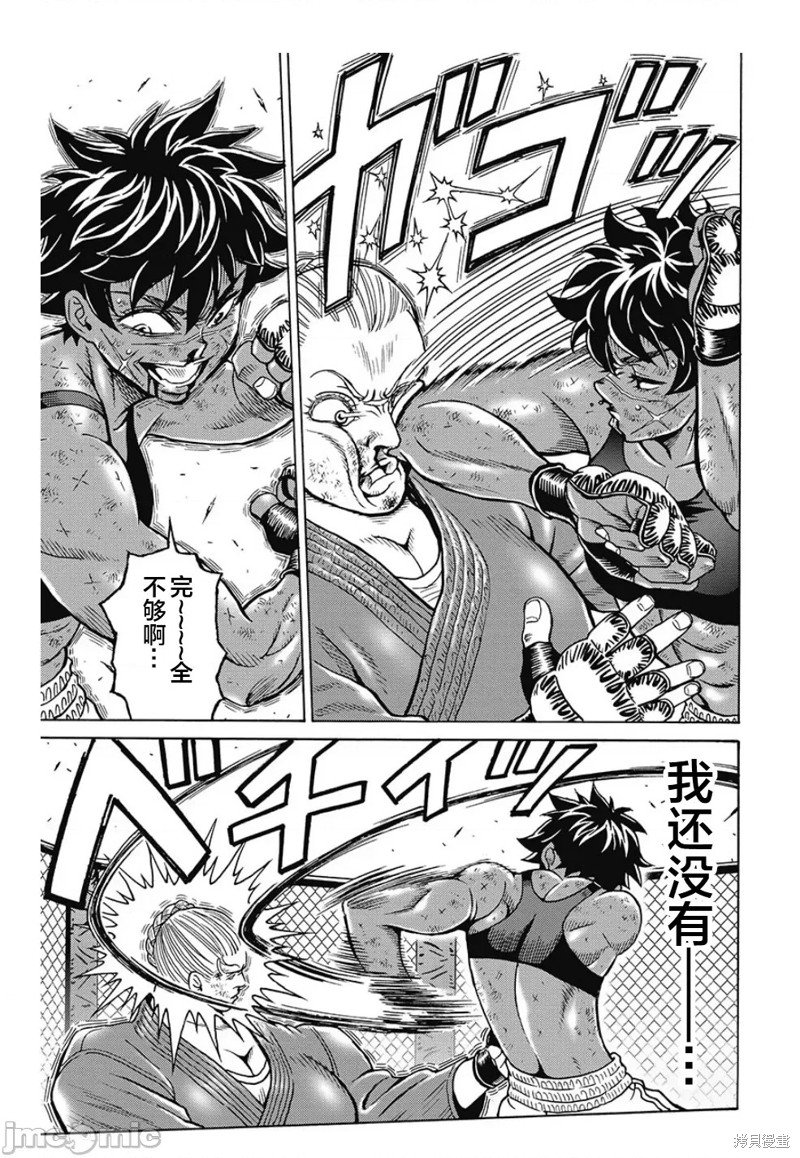 第80话