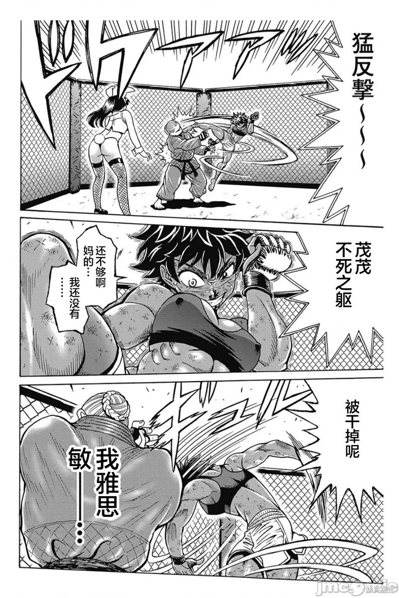 第80话