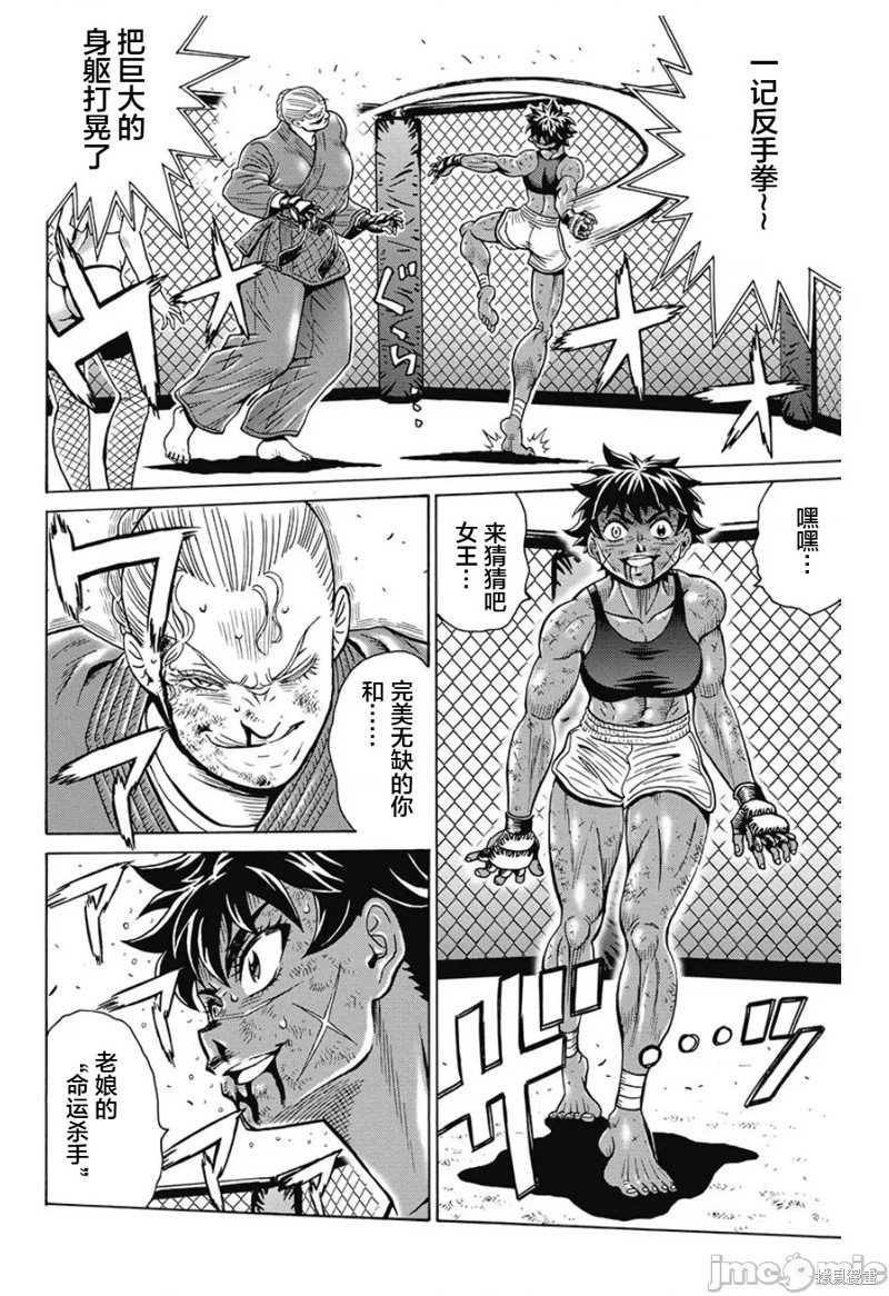 第81话