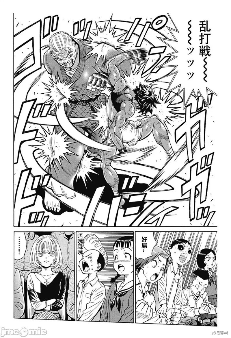 第81话