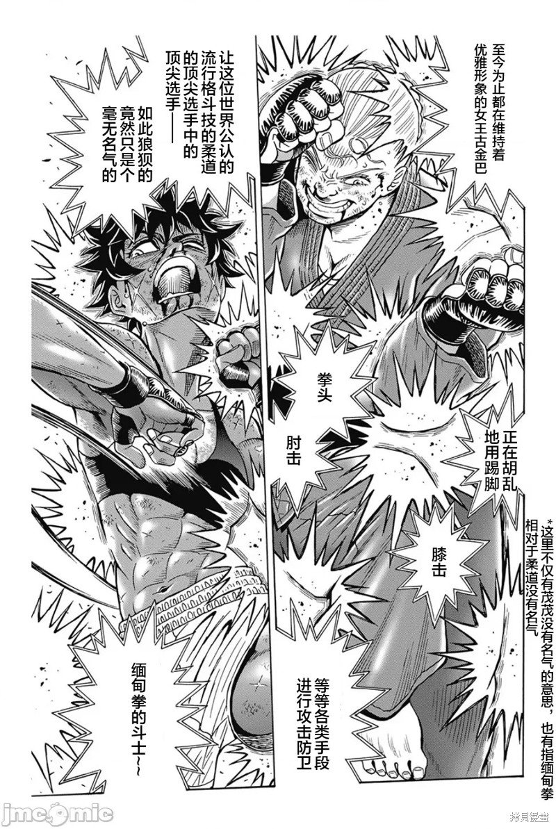 第81话
