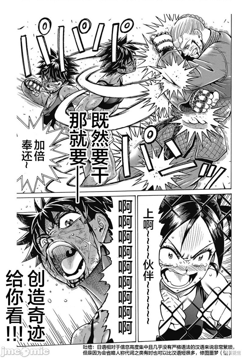第81话