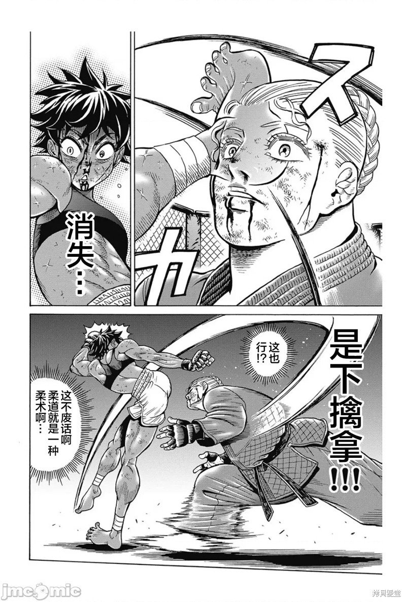 第81话