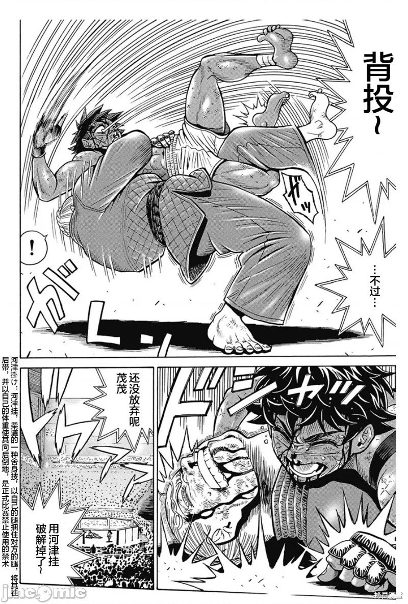 第81话