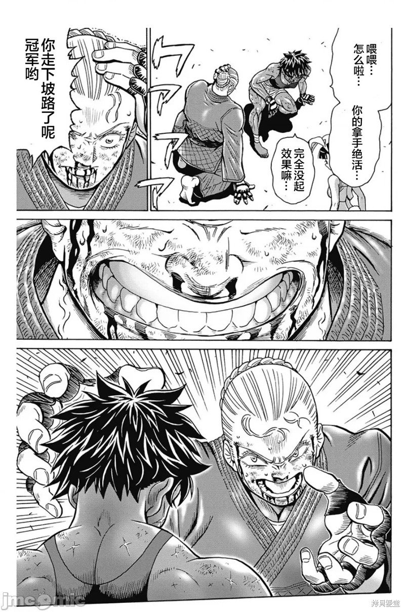 第81话