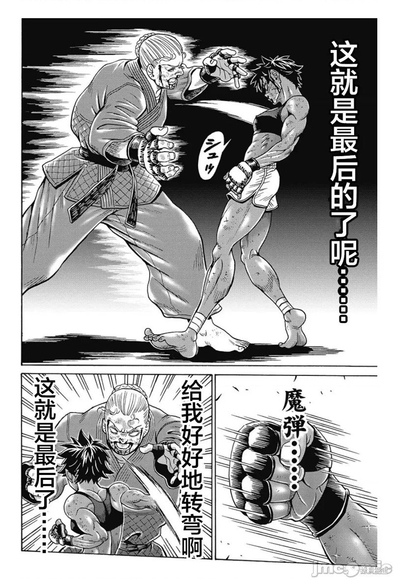 第81话