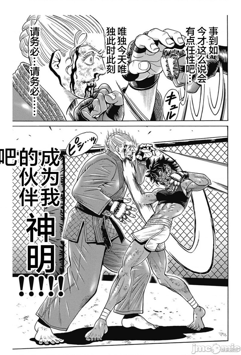 第81话