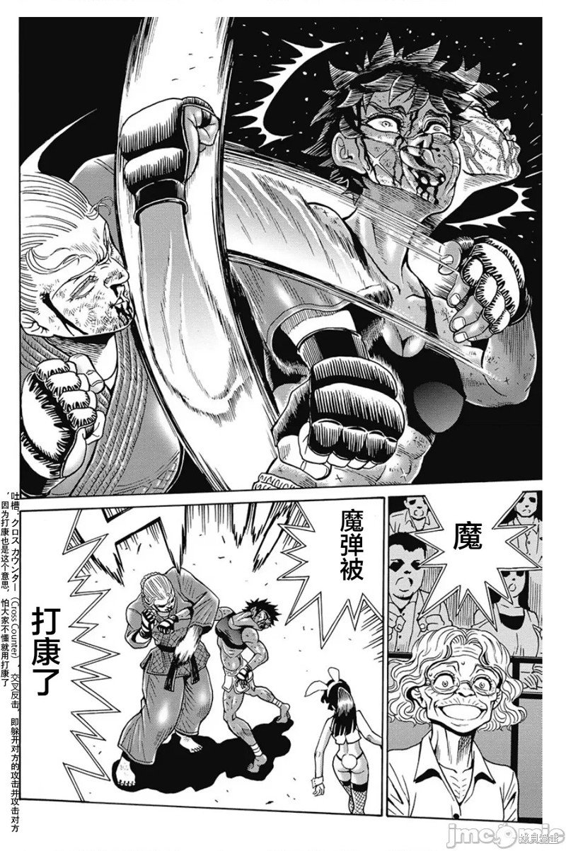 第81话