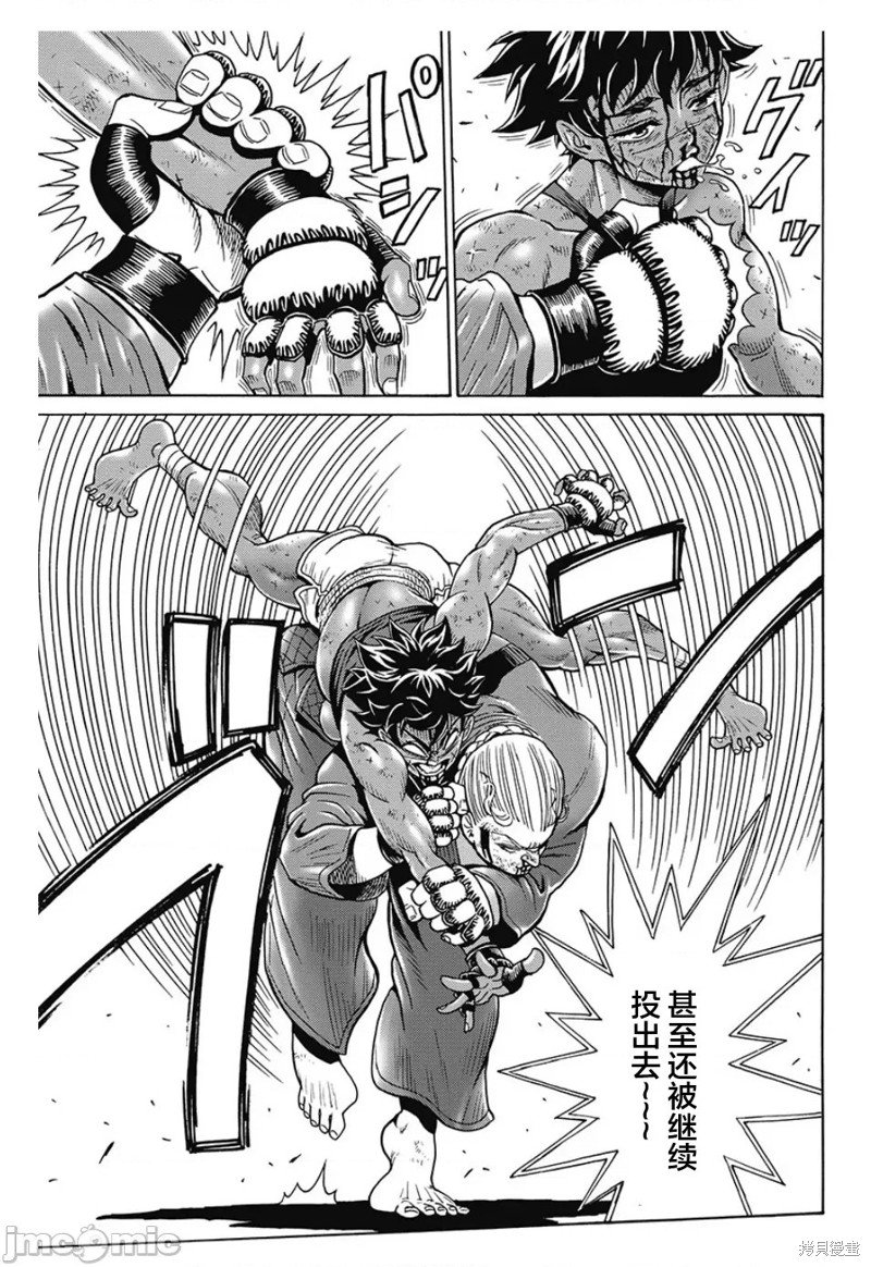 第81话
