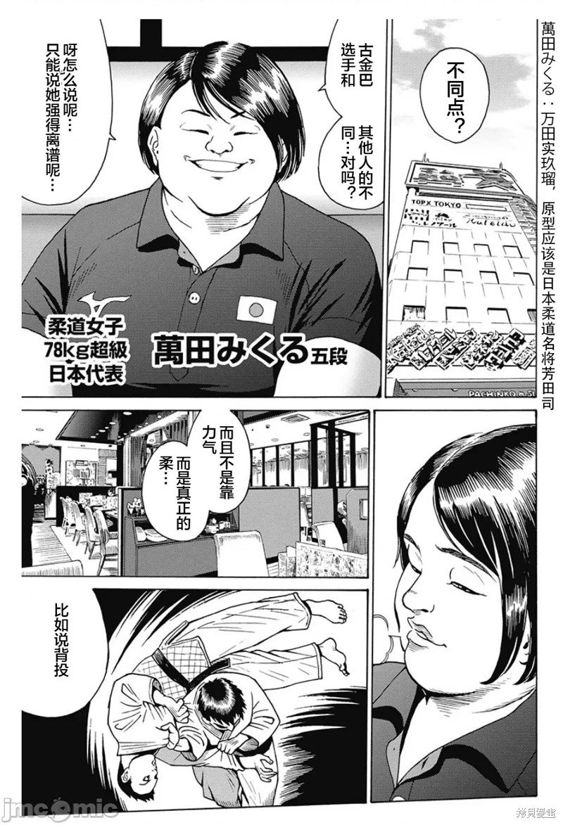 第81话