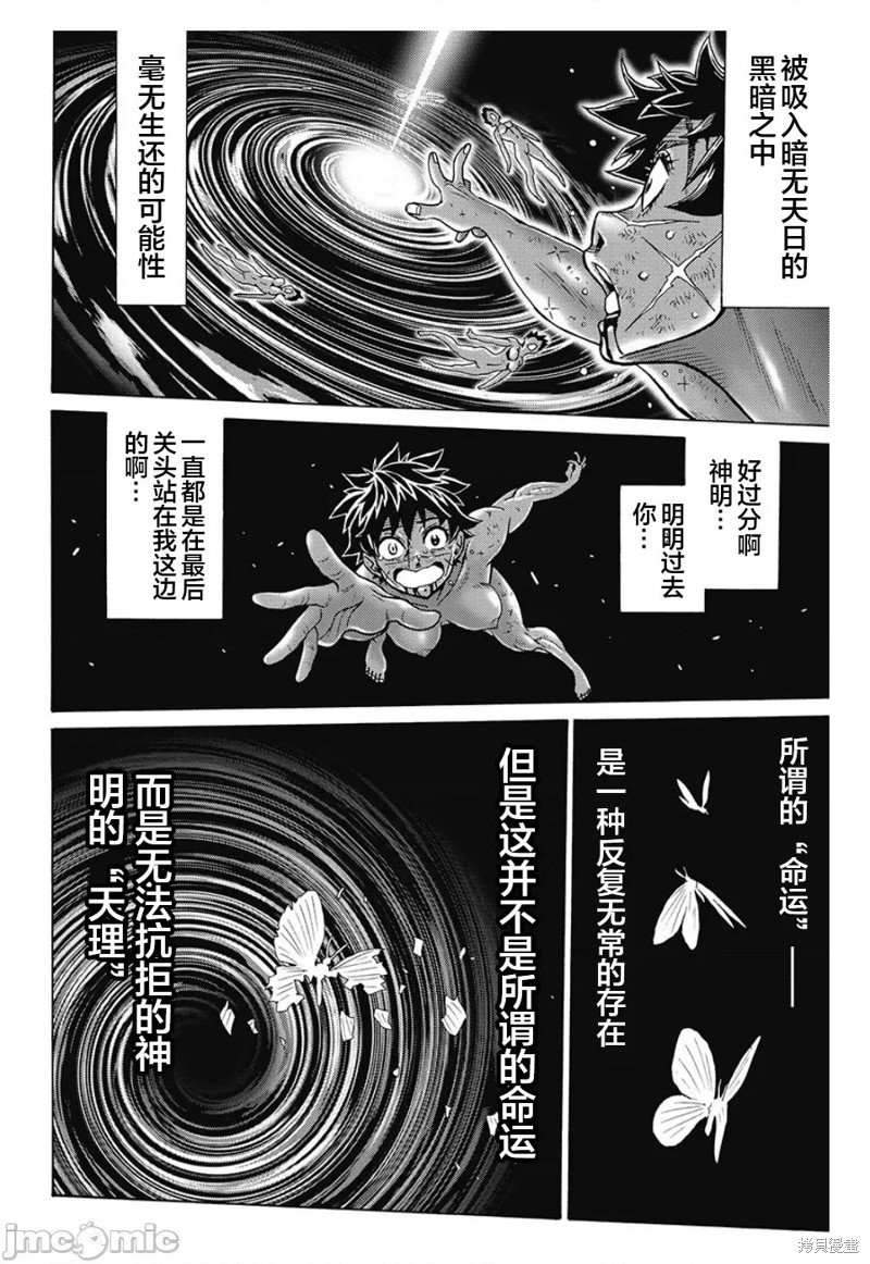 第81话