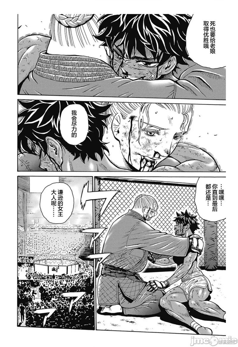 第82话