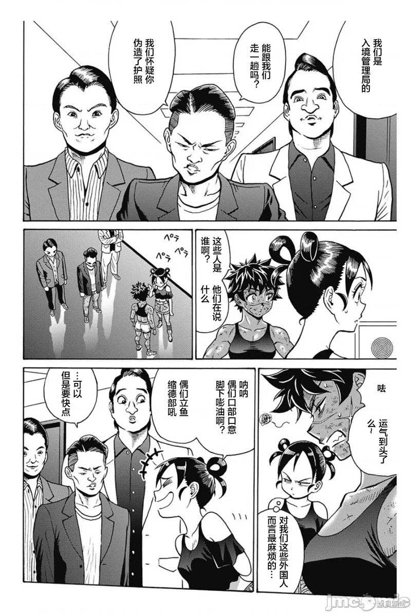 第82话
