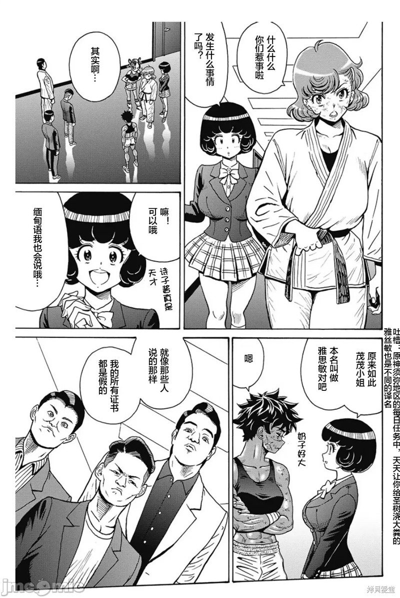 第82话