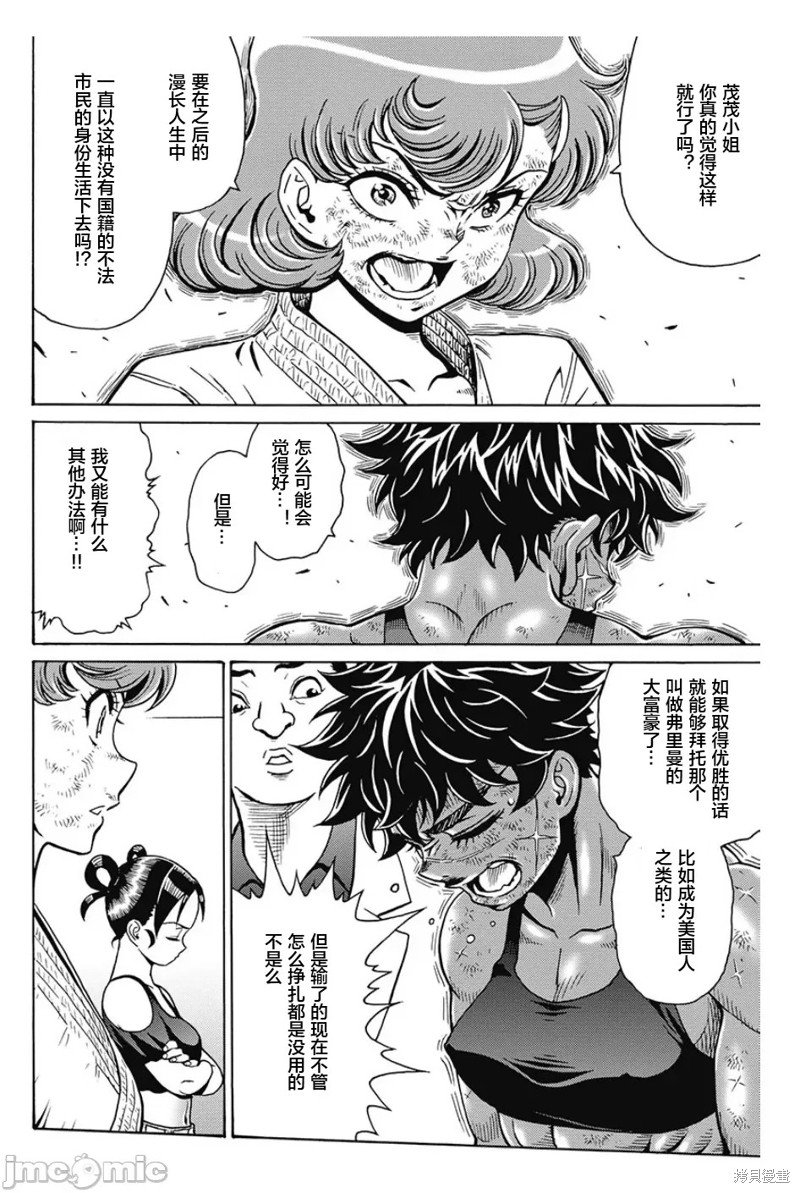 第82话