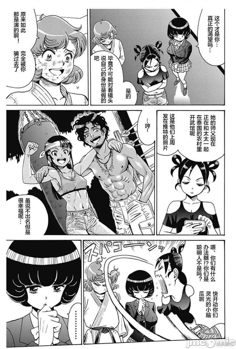 第82话