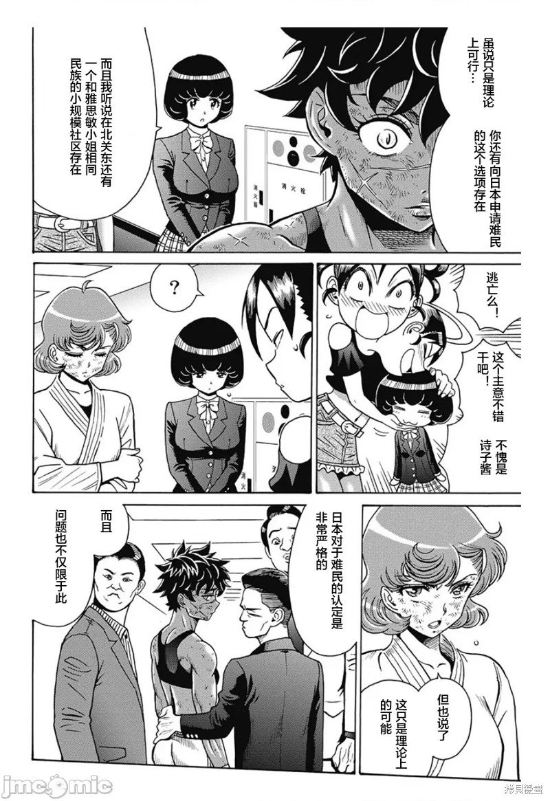 第82话