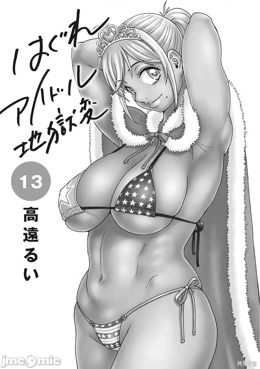 第83话