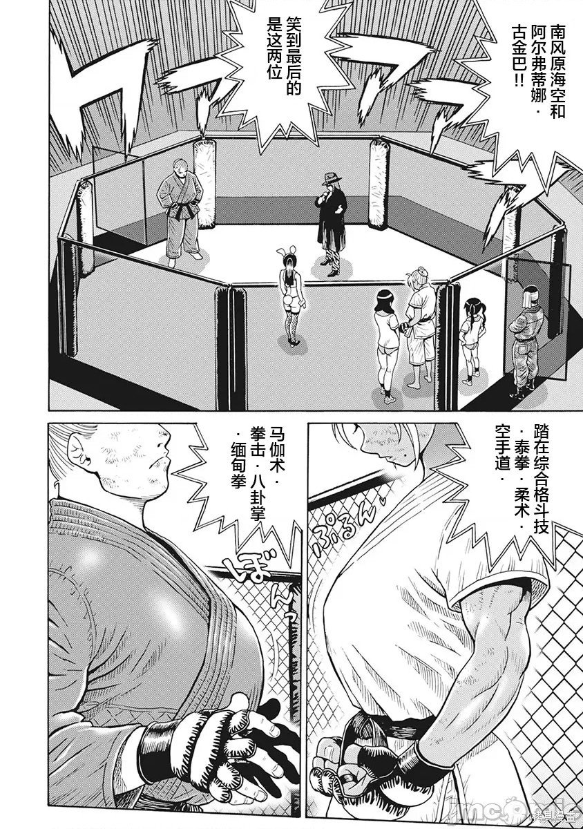 第83话