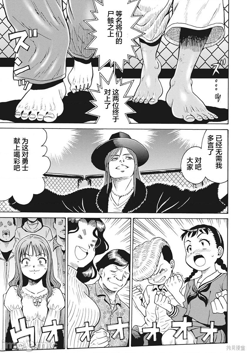 第83话