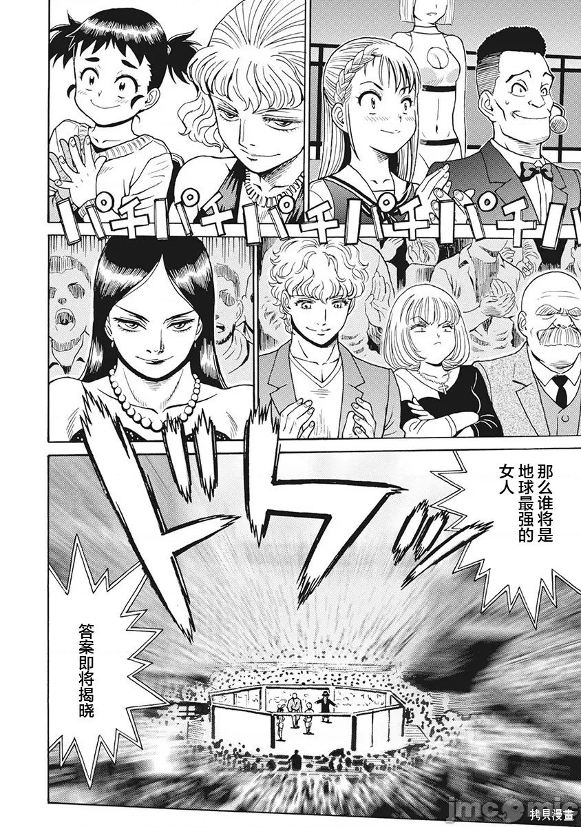 第83话