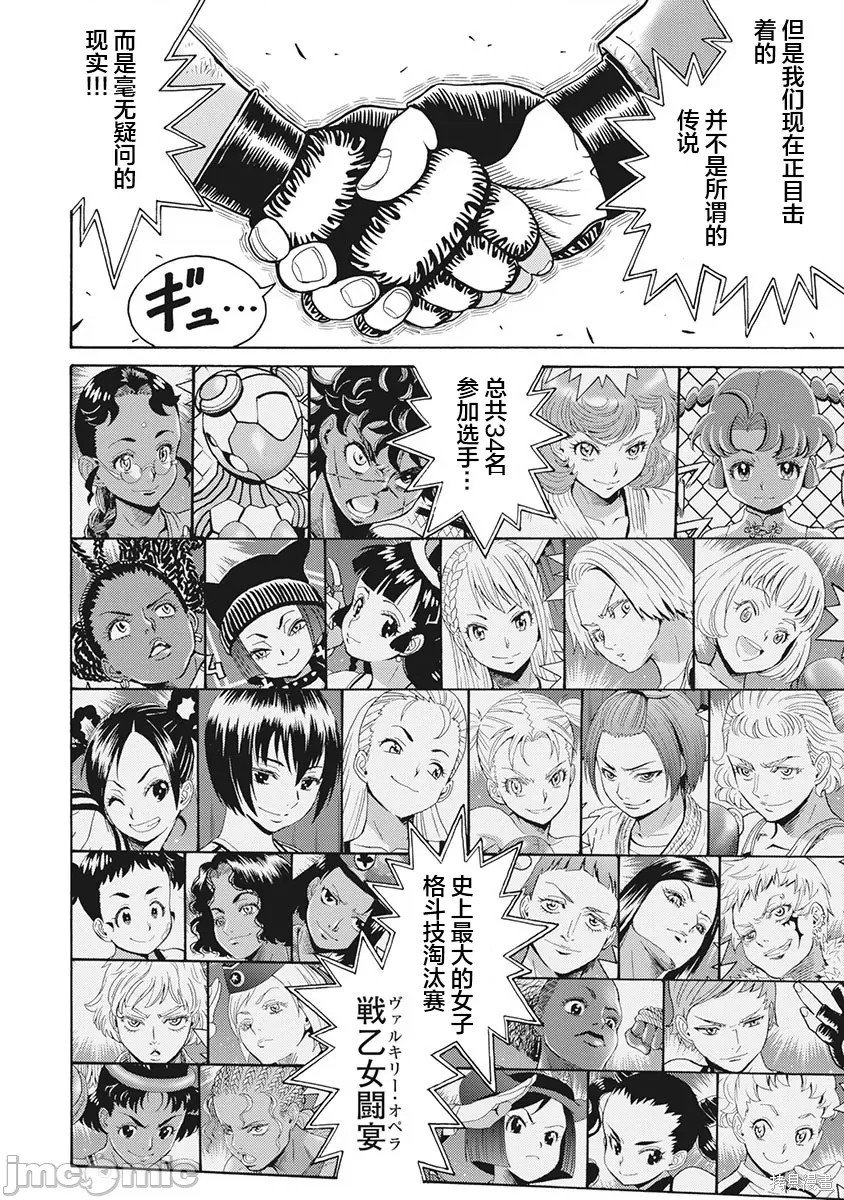 第83话