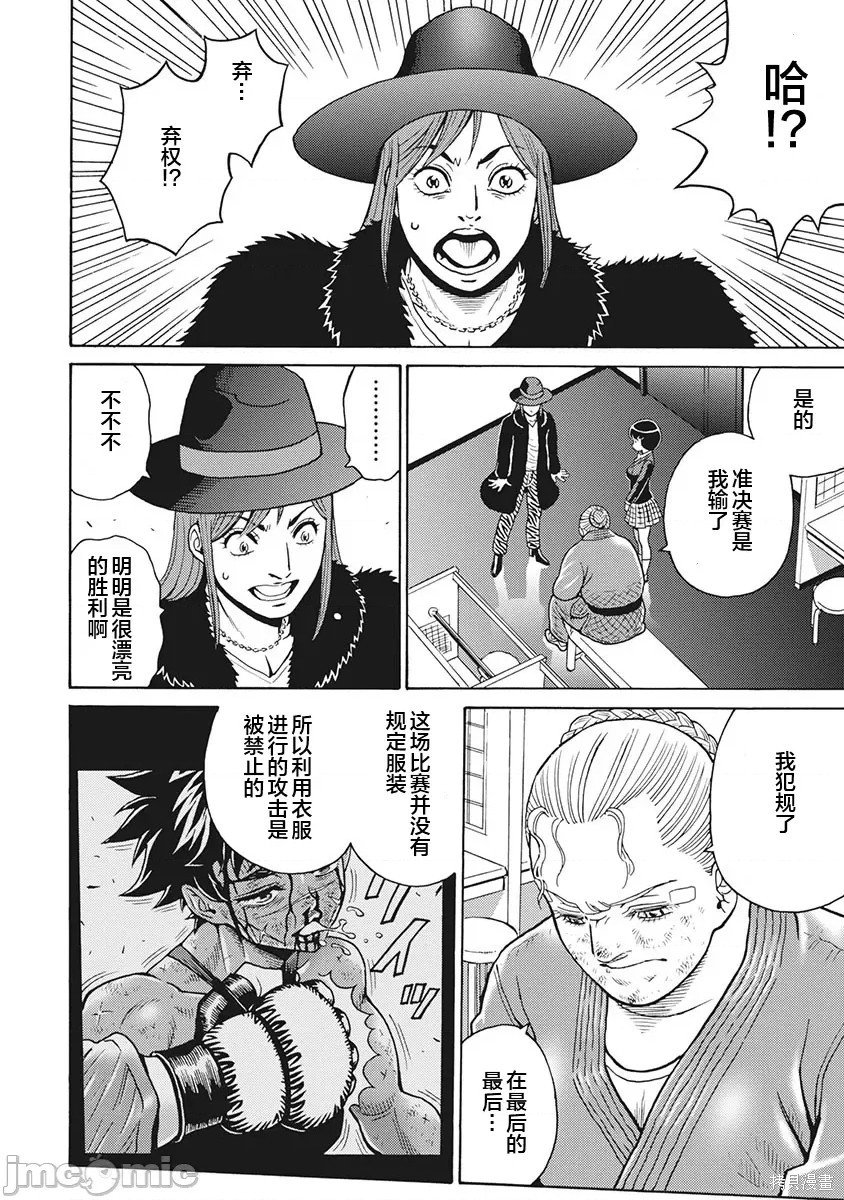 第83话
