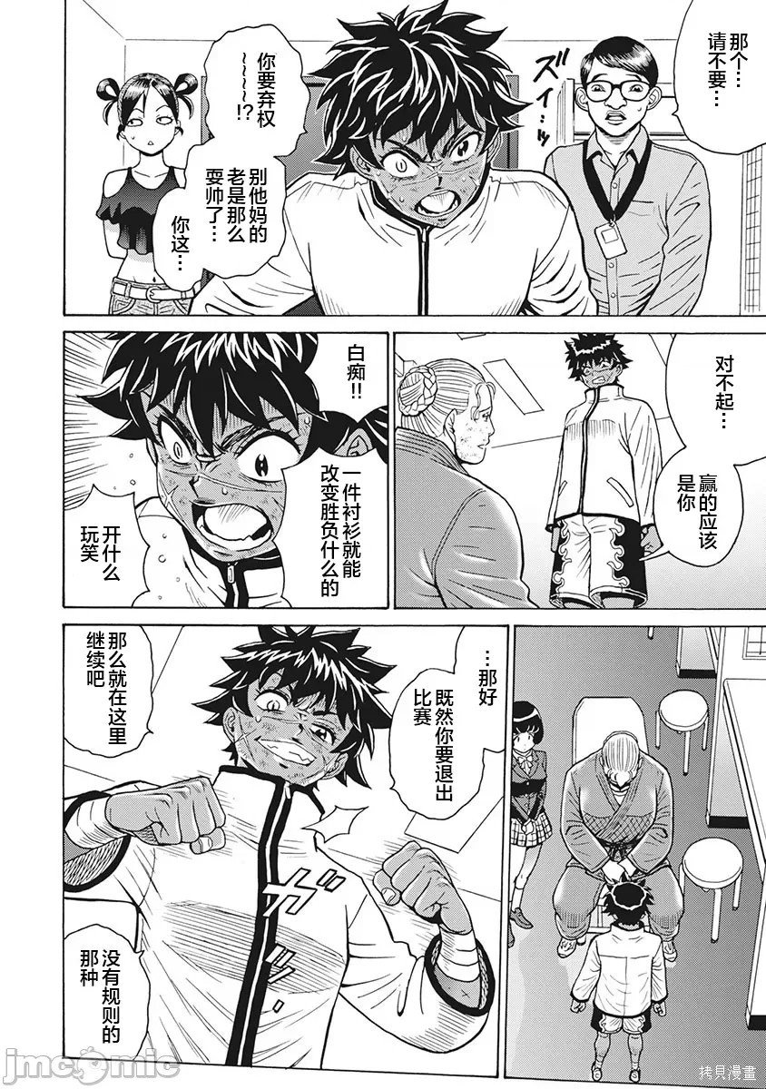 第83话