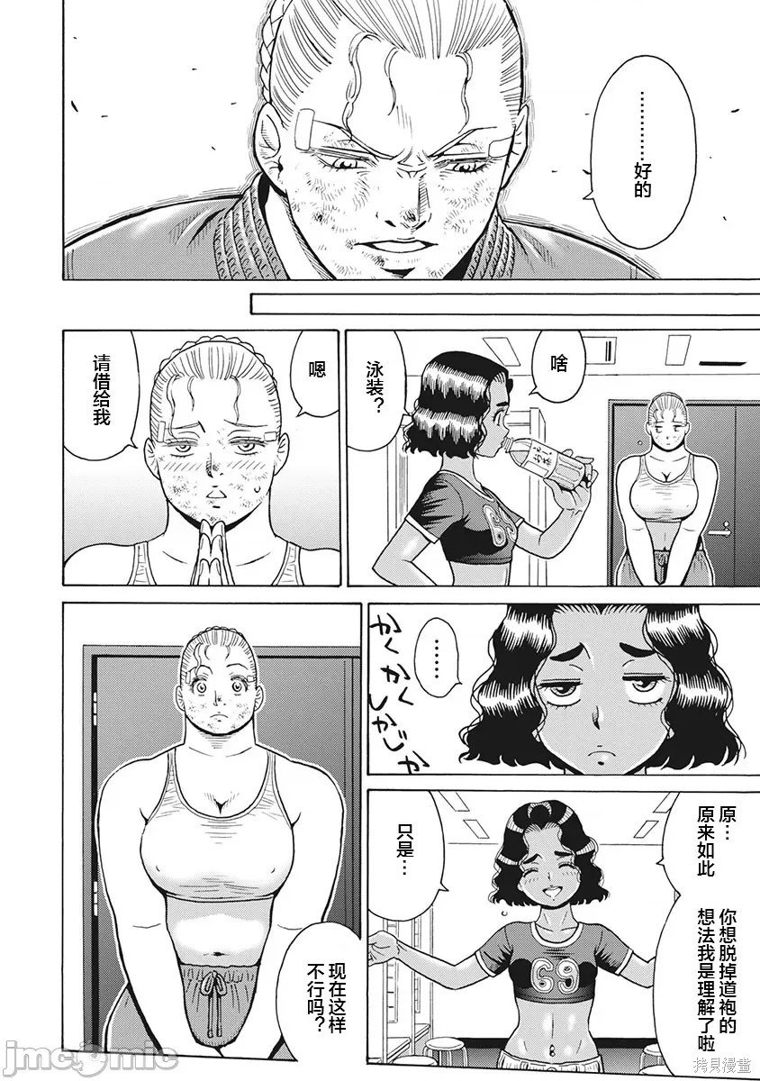 第83话