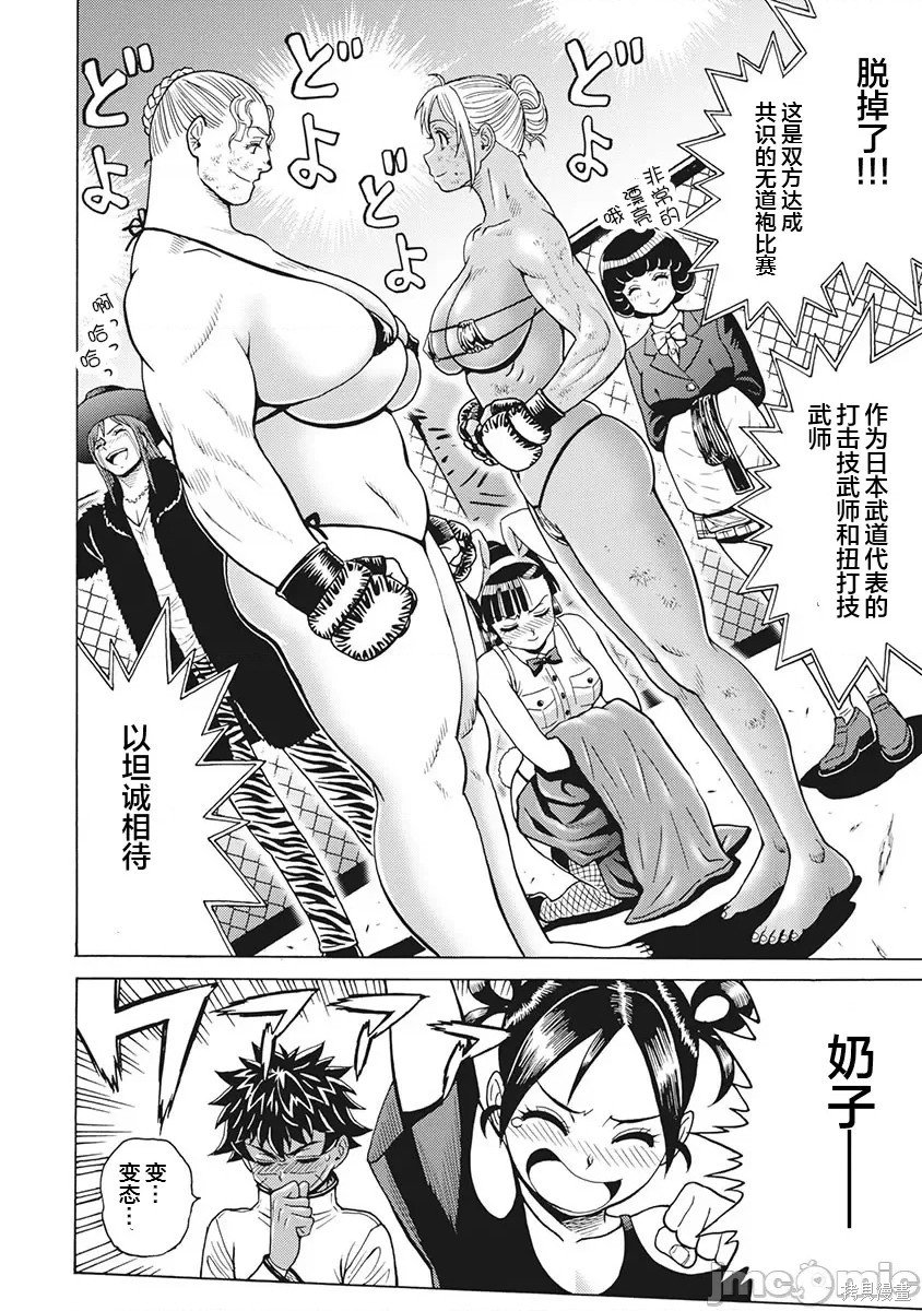 第83话